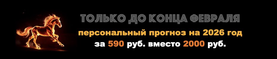 Февральский импульс