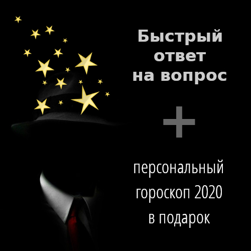 чёрная пятница гороскоп