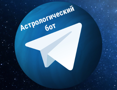 Ежедневный персональный прогноз в Telegram
