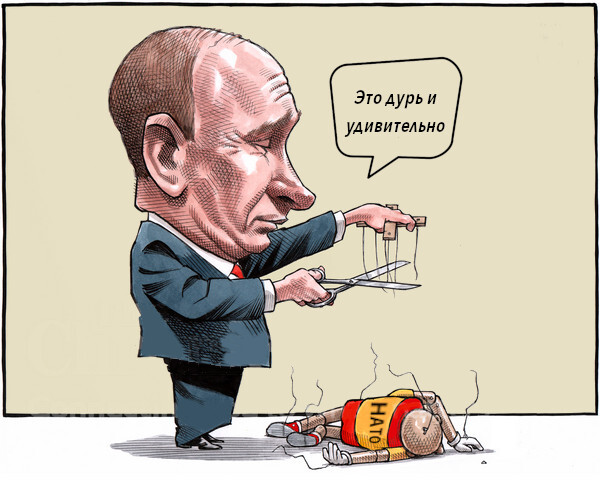Путин: это дурь и удивительно
