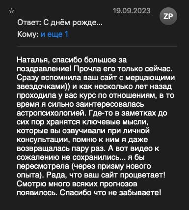 отзыв о сидерическом мастер-классе