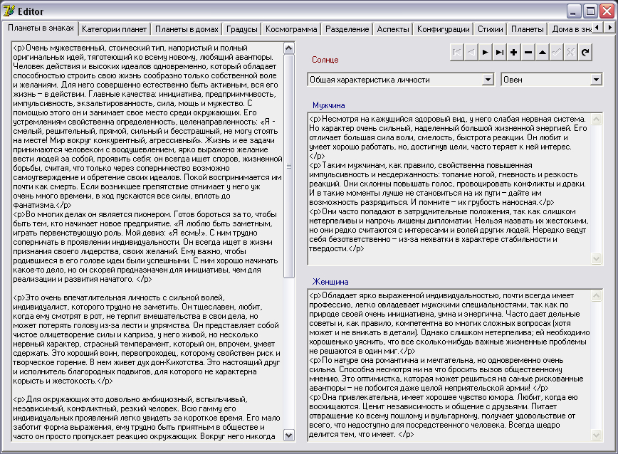 Справочник толкований