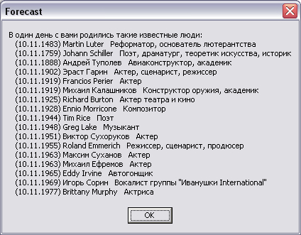 Однодневки