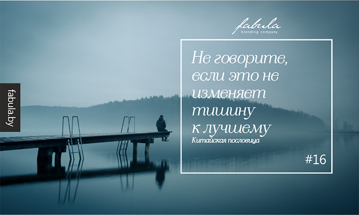 Китайская пословица