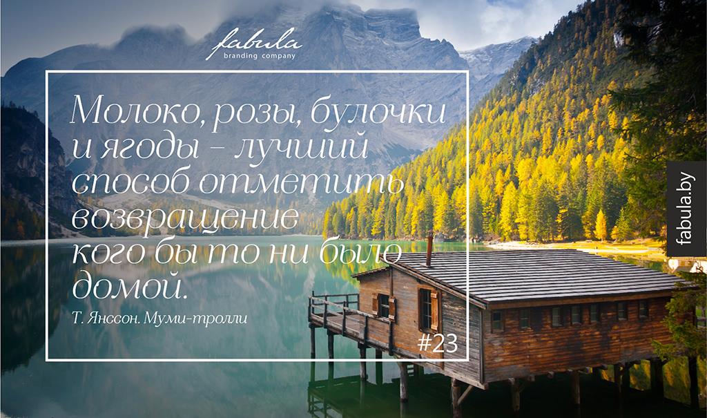 Туве Янссон, 