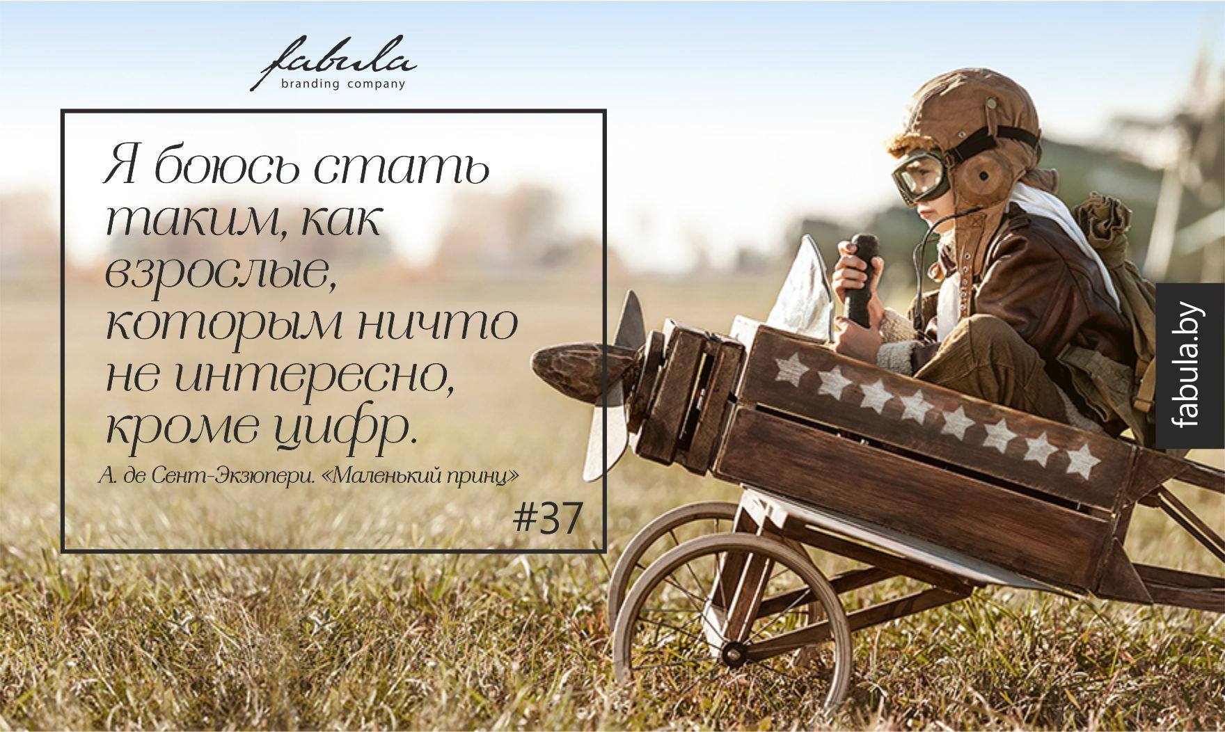 Антуан де Сент-Экзюпери, 