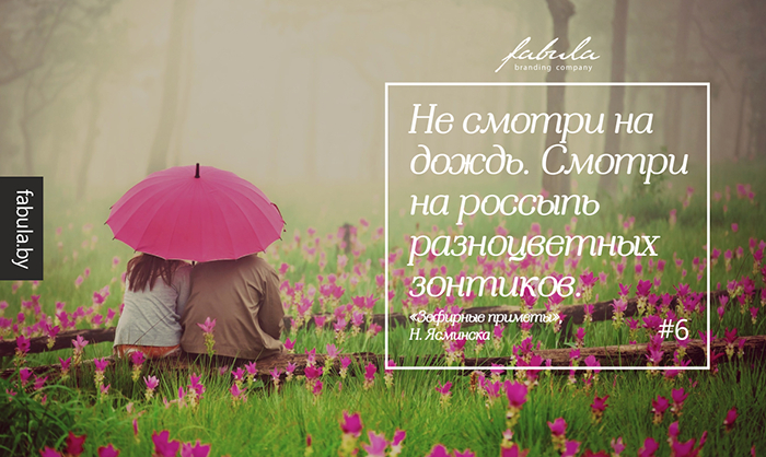 Надея Ясминска, 