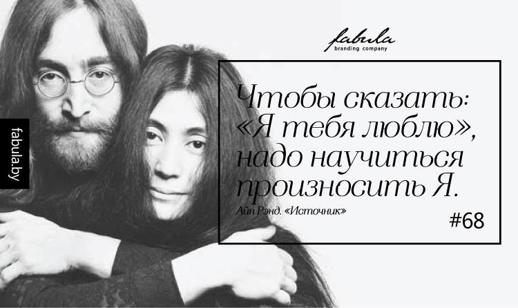 Айн Рэнд, 