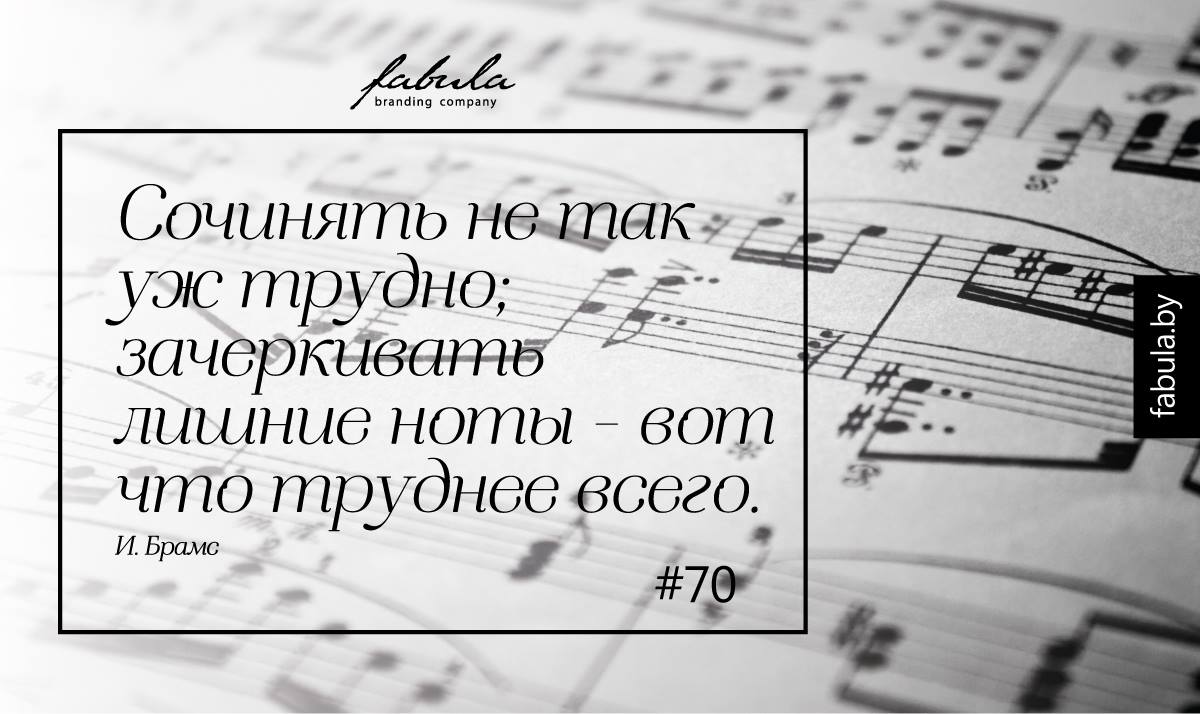 Иоганн Брамс