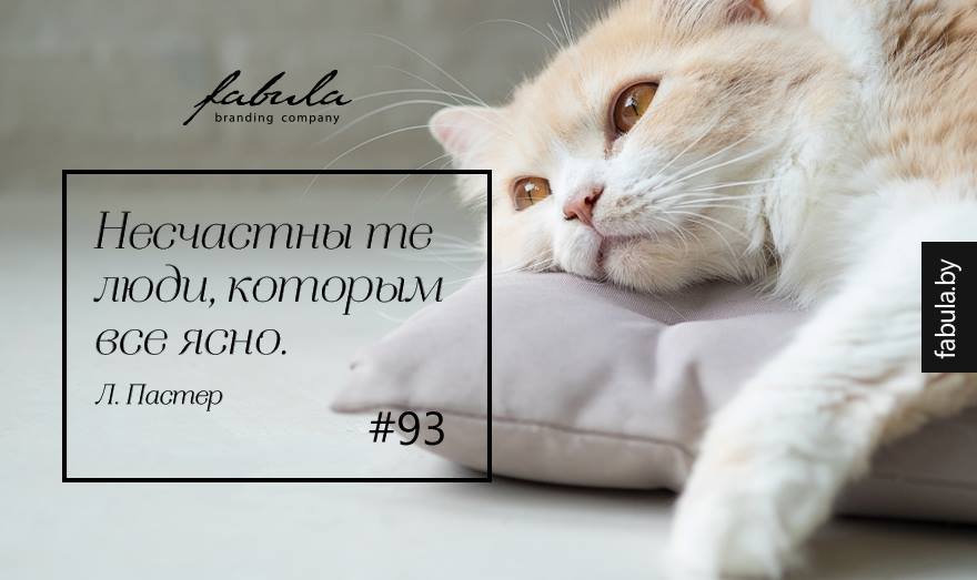 Луи Пастер