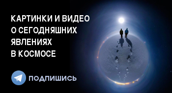 Космос