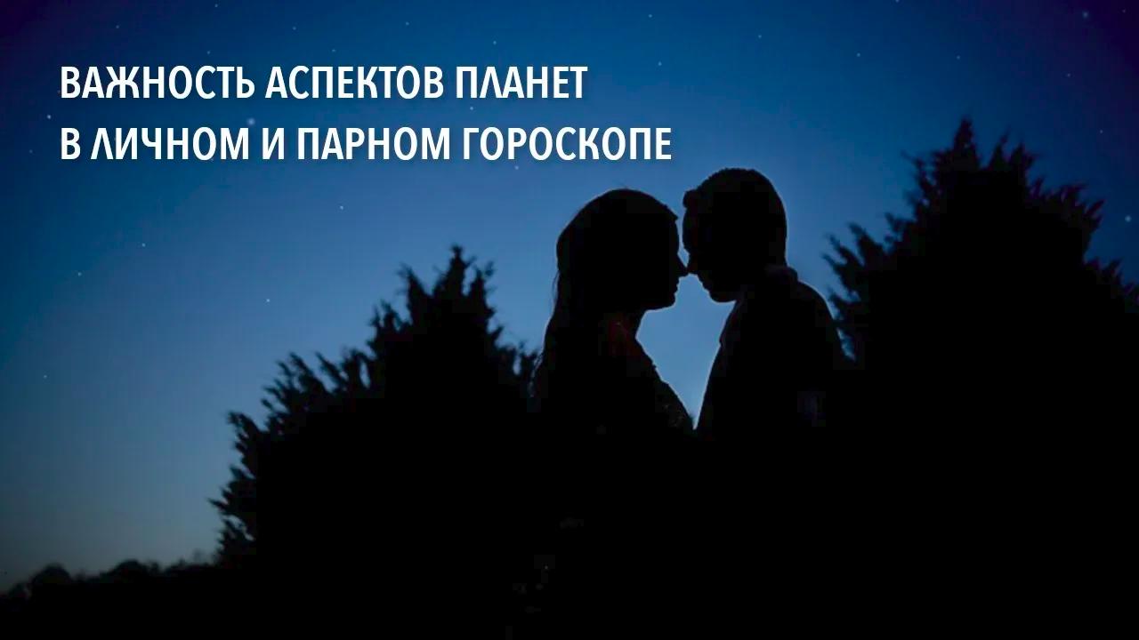 Совместимость по знакам зодиака