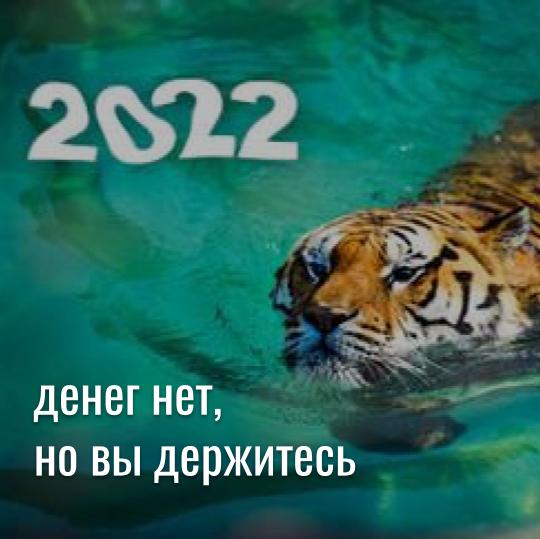 Прогноз на 2022 год